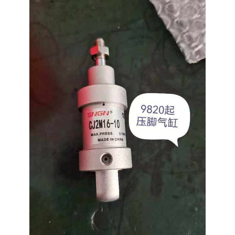 Sewing Custom - 9820 presser foot cylinder, spot sewing