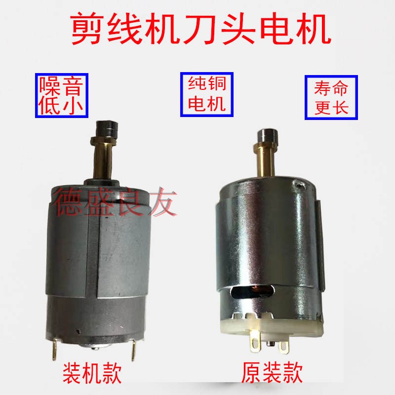 Trimming Machine Small Motor S - Sewing Thread Production ulasan dan harga