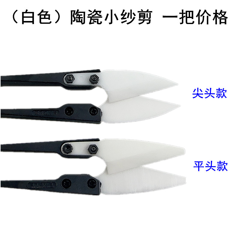Insulating Ceramic Small Sciss - Sewing Machine Yarn ulasan dan harga